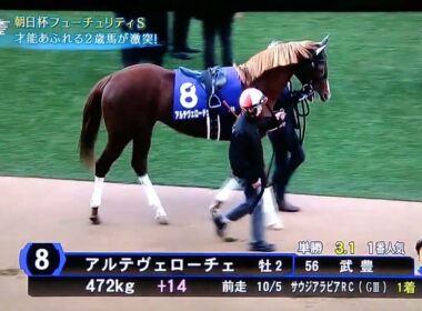 朝日杯フューチュリティステークス24