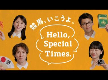 Hello, Special Times.『戦国の秋』篇　スプリンターズステークス　30秒 | JRA公式