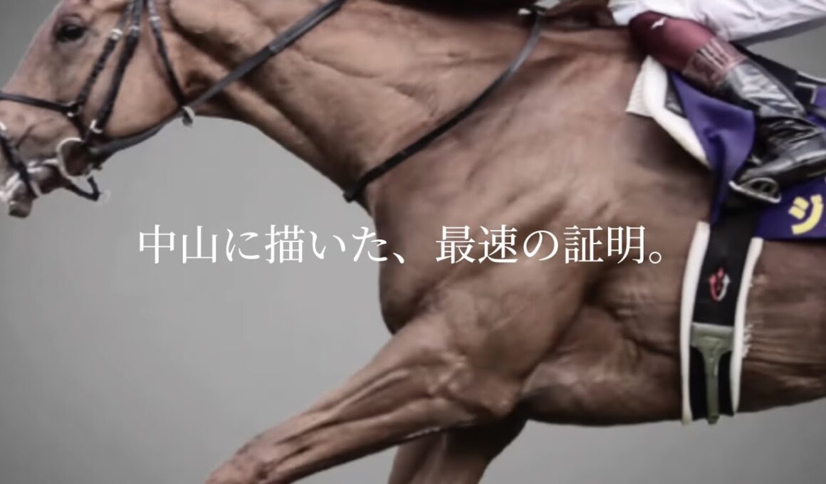 ジオグリフ 皐月賞 JRA CM風