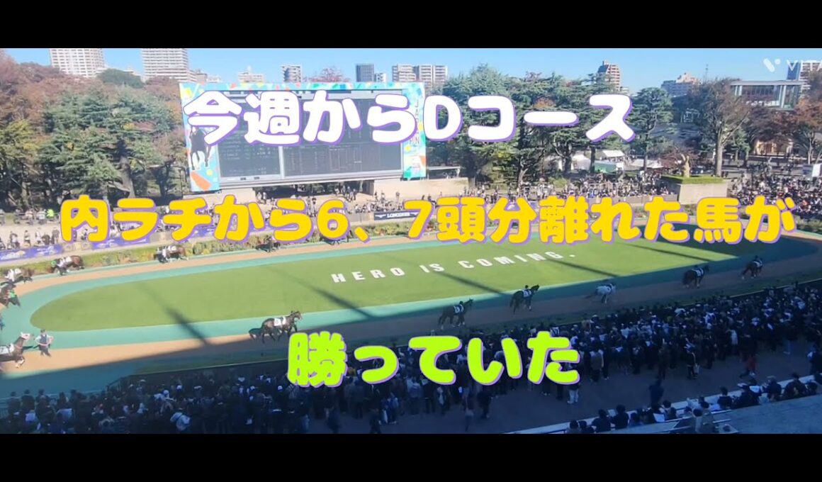 朝日杯フューチュリティステークス(GⅠ)の予想