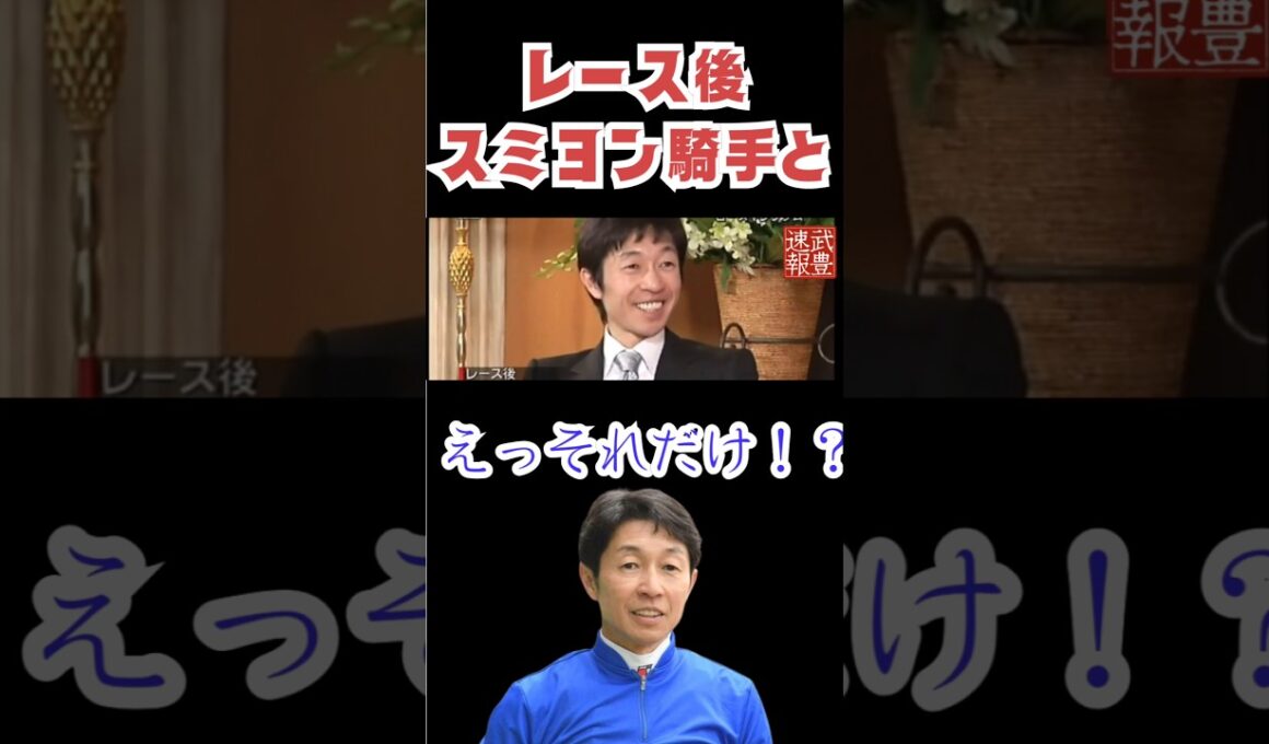 外国人ジョッキーがひどすぎる