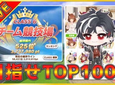 【ウマ娘】秋華賞チャンミ即興育成杯11時～参加受付開始！初見さん大歓迎！※ルールは概要欄にて【チャンミ】