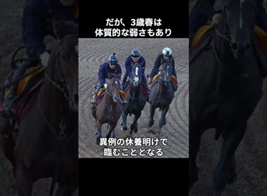 イクイノックスの軌跡〜クラシック：ライバルとの激闘〜＃shorts