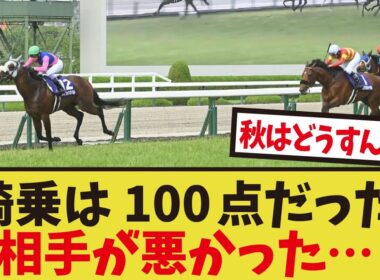 「ベラジオオペラは距離が長かったか？」に対するみんなの反応集