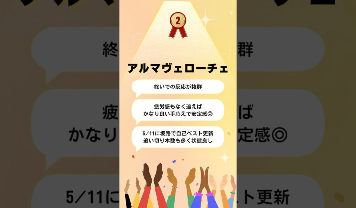 【オークス2025】桜花賞組での決着とは行かない？状態万全で臨むのはあの馬。 #中央競馬予想 #競馬 #競馬予想