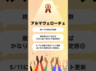 【オークス2025】桜花賞組での決着とは行かない？状態万全で臨むのはあの馬。 #中央競馬予想 #競馬 #競馬予想