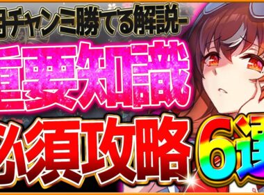 【ウマ娘】環境変化後"9月クラシック杯”深掘り攻略6選‼新しい加速追加 継承の考え方 加速戦略 差がつくポイント 目標ステータス等解説！京都2000ｍ/環境ウマ娘/まとめ【9月チャンミ/秋華賞】