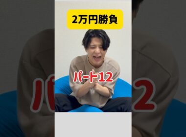 【競馬で逆転】有馬記念全財産勝負して人生逆転するニート！！#競馬 #競馬予想 #ニート#人生逆転