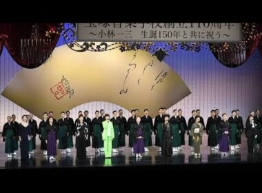 ✨宝塚111周年記念式典！新トップスター登場の感動瞬間💫 #宝塚 #宝塚歌劇 #111周年 #トップスター