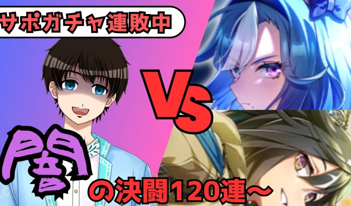 【ウマ娘/秋華賞チャンミ】キャラガチャに運を使い果たした決闘者の末路はいかに！？アドマイヤグルーブ、ステイゴールドガチャ！！　#ウマ娘 #vtuber  #umamusume