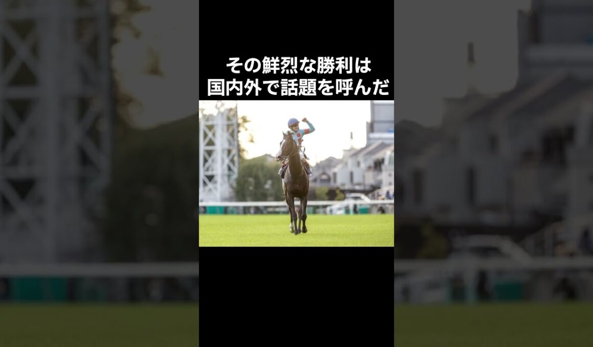 イクイノックス〜覚醒の秋〜＃shorts