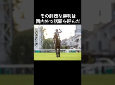 イクイノックス〜覚醒の秋〜＃shorts