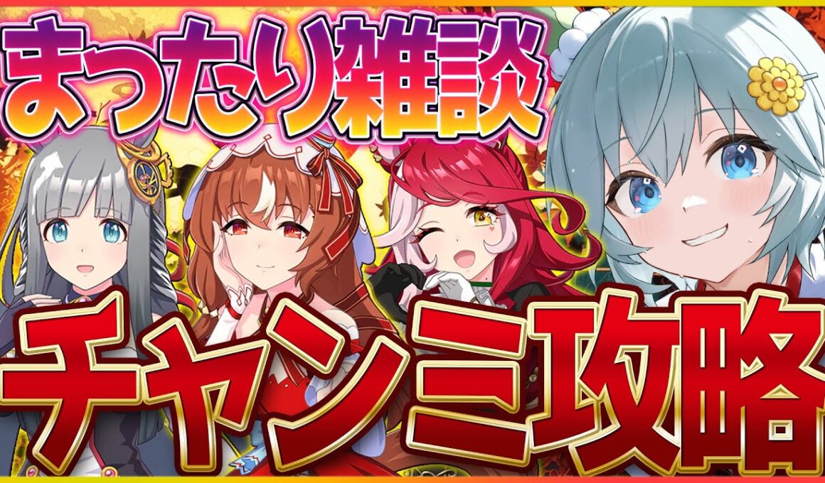 【ウマ娘】秋華賞チャンミ攻略!!サポカ金スキルの優先度を考える＆ちょい早いけど短距離の話もしておく？/スティルインラブ/クロノジェネシス/ウマ娘ガチャ【4.5周年記念】