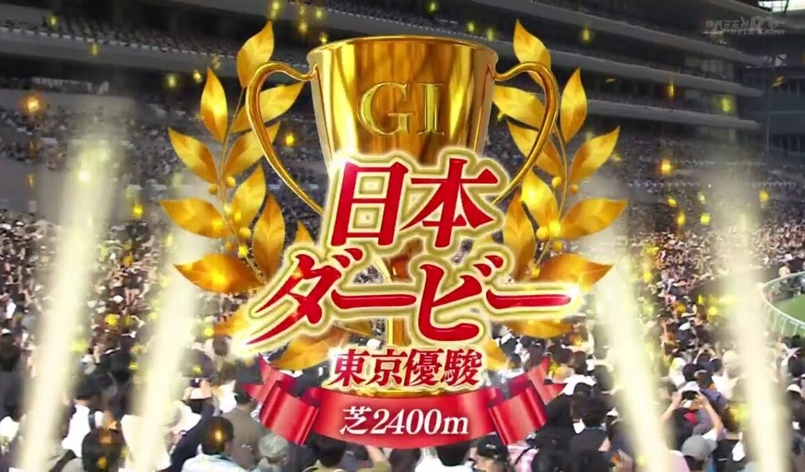 2024年日本ダービー　ダノンデサイル