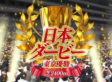 2024年日本ダービー　ダノンデサイル