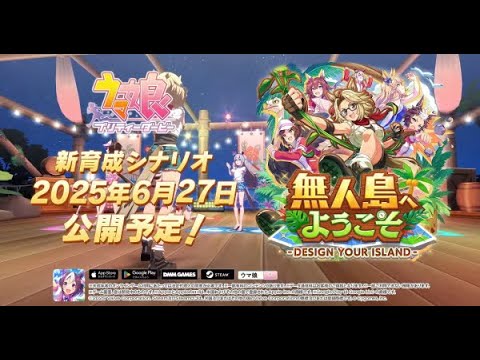 【ウマ娘】レンタル無いなったので秋華賞本育成