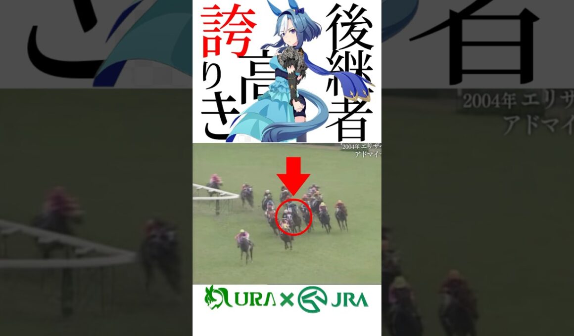 【目が覚める様な末脚】 #アドマイヤグルーヴ #エリザベス女王杯 #スイープトウショウ #競馬予想 #ウマ娘