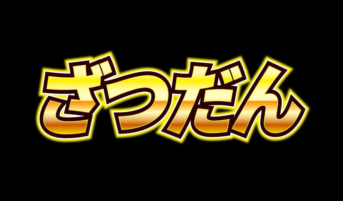 【雑談】スティルの親愛度上げながら！親愛度アップCPをください【たくたく厩舎】
