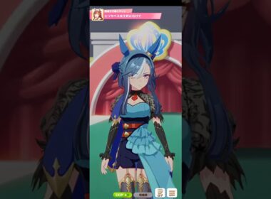 ウマ娘プリティーダービー スティルインラブ エリザベス女王杯に向けて