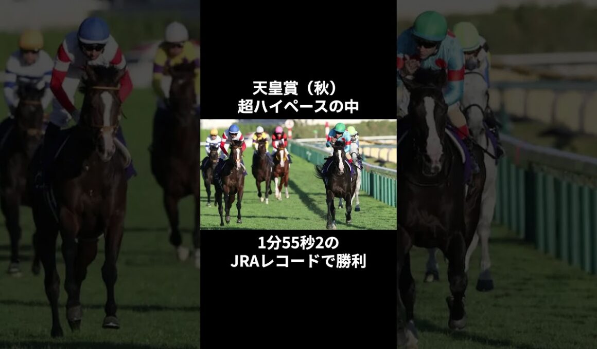 イクイノックス〜天才の凱旋〜＃shorts