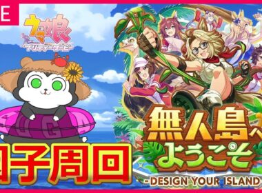 【ウマ娘】秋華賞因子うおおおおおおおお #1448