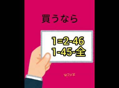 高松宮記念特別競走予想！#住之江競艇場#Ｇ１#高松宮記念特別競走#無料予想#松井選手vs峰選手#特選12レース#BOATRACE#お～やん