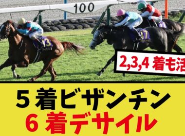 「伝説の2024年菊花賞」に対するみんなの反応集