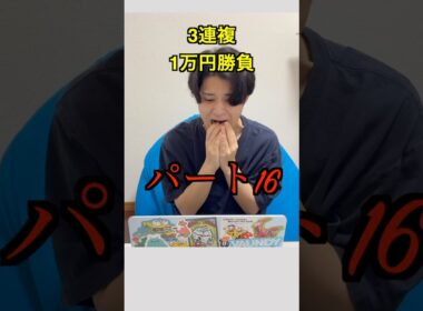 【競馬で逆転】有馬記念全財産勝負して人生逆転するニート！！ #競馬 #競馬予想 #ニート #人生逆転