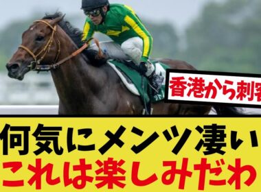 「今年のスプリンターズSの勢力図」に対するみんなの反応集