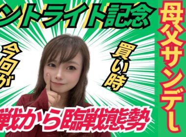 【セントライト記念2025】ここ走れば菊花賞でも買いたい推奨馬【競馬予想】