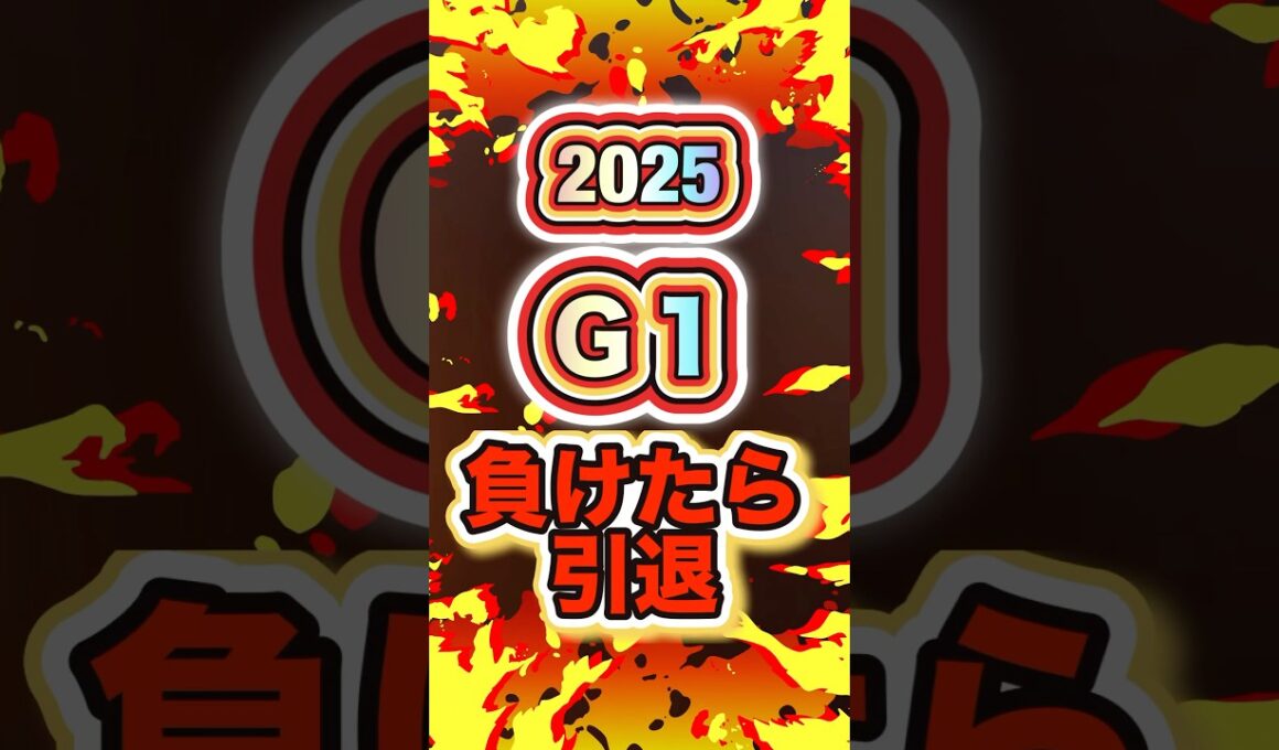 【簡単すぎて外れる気がしない！】#スプリンターズs #競馬予想 #有馬記念