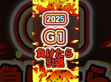 【簡単すぎて外れる気がしない！】#スプリンターズs #競馬予想 #有馬記念