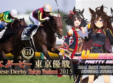 Duramente Race Highlights Japanese Derby 2015 x Umamusume BGM | 2015年 日本ダービー  ドゥラメンテ 実況映像 × ウマ娘BGM