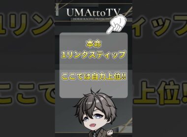 競馬予想　紫苑ステークス　中山芝2000M #競馬予想 #競馬