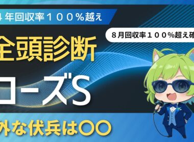 【競馬予想】　女王に迫る伏兵は〇〇！　ローズS全頭診断