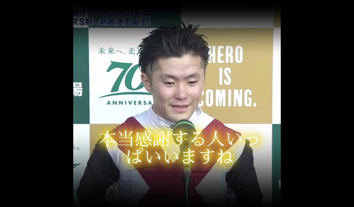 怪我を乗越え人馬ともにG1制覇 #競馬 #スプリンターズステークス #ルガル