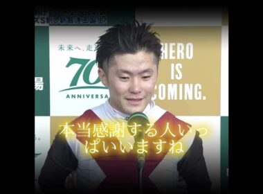 怪我を乗越え人馬ともにG1制覇 #競馬 #スプリンターズステークス #ルガル