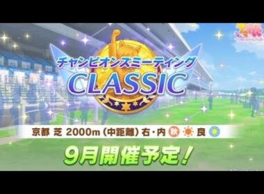 【ウマ娘】秋華賞チャンミ（2000m）育成 オルフェーヴルかな？  無人島シナリオ #ウマ娘 #umamusume #steam