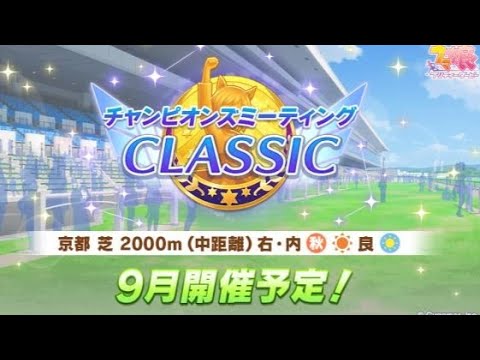 【ウマ娘】秋華賞チャンミ（2000m）育成 オルフェーヴルかな？  無人島シナリオ #ウマ娘 #umamusume #steam