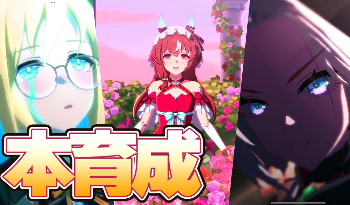 【ウマ娘】ちょっとだけチャンミ本育成【秋華賞】