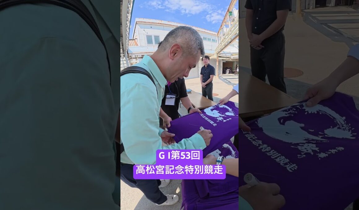 3557 太田 和美選手の前検日突撃インタビュー！9/8開幕！G I 第53回高松宮記念特別競走 #ボートレース