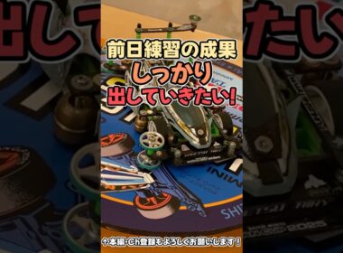 【ミニ四駆】ジャパンカップ2025北海道大会！ついに本番！ #れいちホビー