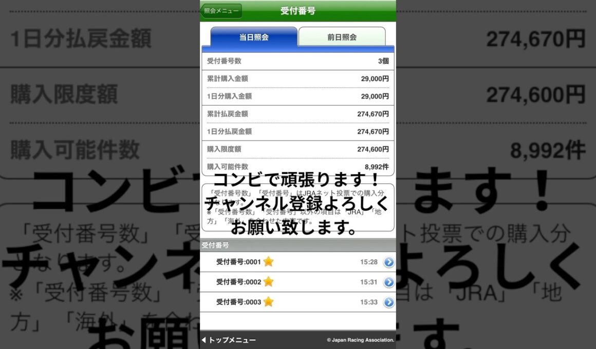 ㊗︎コンビ結成！　2024年日本ダービー(東京優駿) ダノンデサイル　ジャスティンミラノ　シンエンペラー　#shorts  #競馬 #馬券