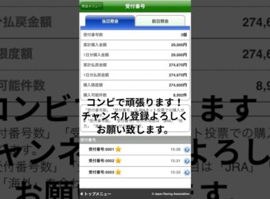 ㊗︎コンビ結成！　2024年日本ダービー(東京優駿) ダノンデサイル　ジャスティンミラノ　シンエンペラー　#shorts  #競馬 #馬券