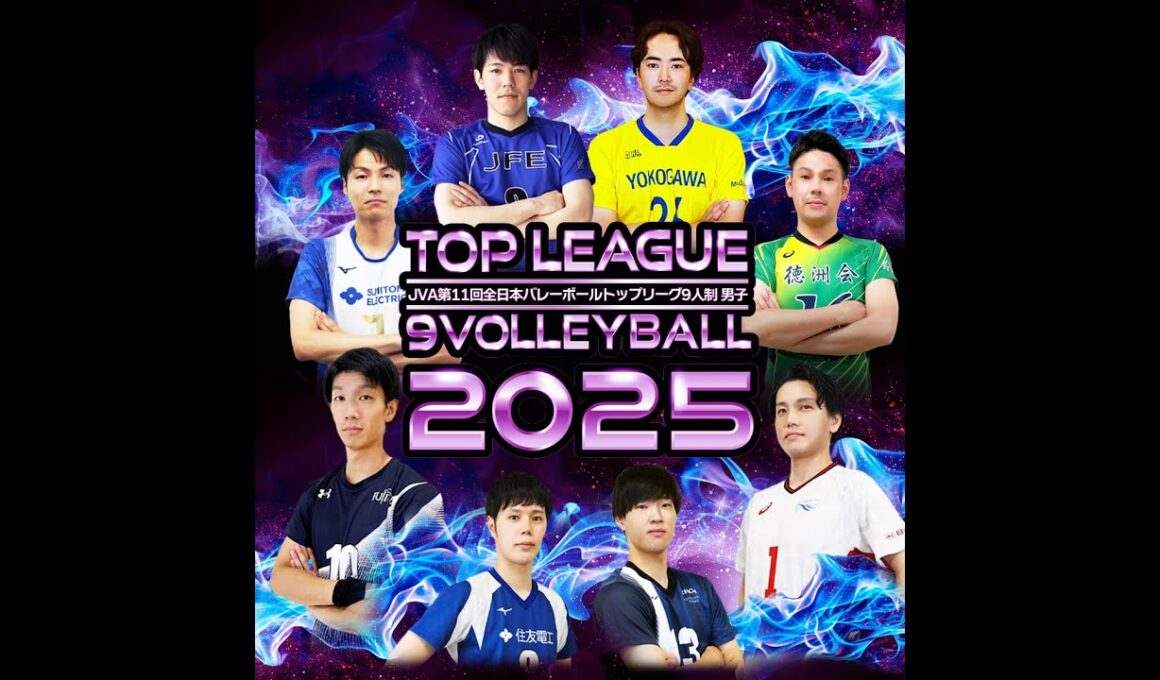 第11回V9トップ大阪　1日目第4試合　住友電工vs住電伊丹