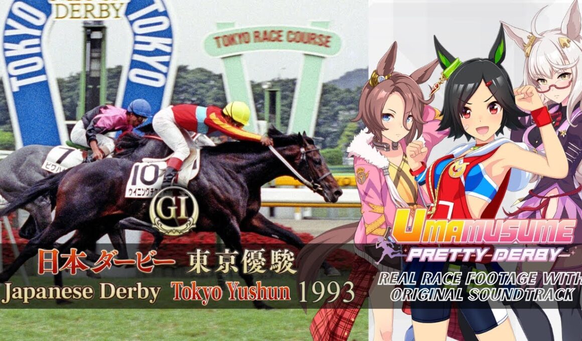 Winning Ticket Race Highlights Japanese Derby 1993 x Umamusume BGM | 1993年 日本ダービー 実況映像 × ウマ娘BGM