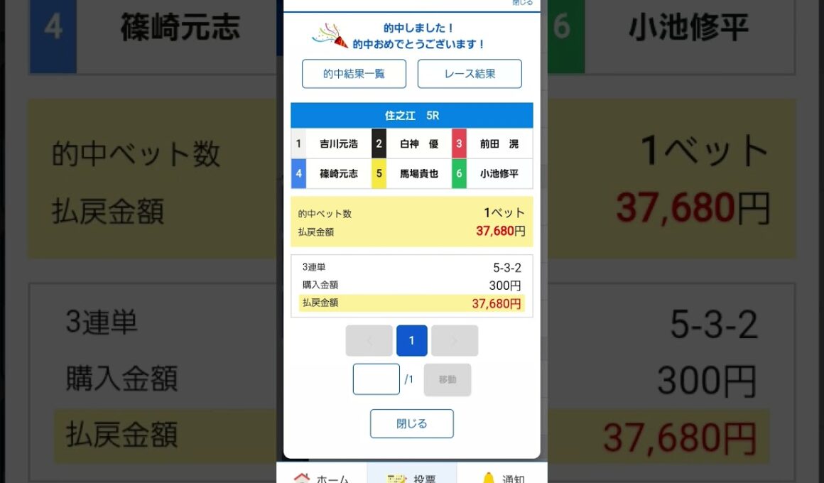G1 高松宮記念　馬場ちゃん　536がドラ　5-3-126  5-123-6 6点