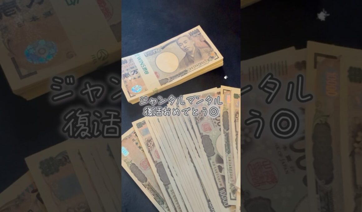 【安田記念大勝負！】ダービーの勝ち分入れてみた！#競馬