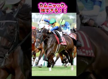 カムニャック、強すぎる！！【競馬反応集】 #カムニャック #ローズステークス #秋華賞