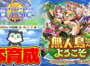 【ウマ娘】秋華賞チャンミ、さくっとスティル完成させましょうかね #1454